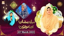 Naimat e Iftar - Mah e Ramzan Aur Khawateen - Shan e Ramzan - 23rd March 2023 - ARY Qtv