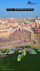 Discovering the magic of the Ganges river | Travel With AeronFly | Flight Booking With AeronFly | AeronFly