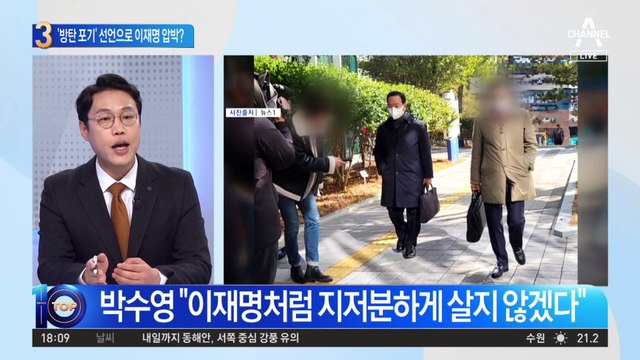 與의원들 “불체포특권 포기”…이재명 겨냥한 압박?