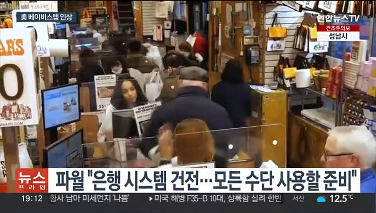 [이슈5] 美 금리 5%대 진입…'지속적 인상' 문구는 삭제 外