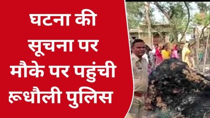 बस्ती: अज्ञात कारणों से छप्पर में लगी भीषण आग