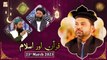 Naimat e Iftar - Quran aur Islam - Shan e Ramzan - 23rd March 2023 - ARY Qtv