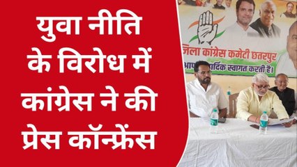 छतरपुर: भाजपा के घोटालों को लेकर जनता के बीच पहुंचे कांग्रेस बोले जागने का समय आ गया है