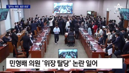 헌재, 검수완박법에 “절차는 위반, 법은 유효”