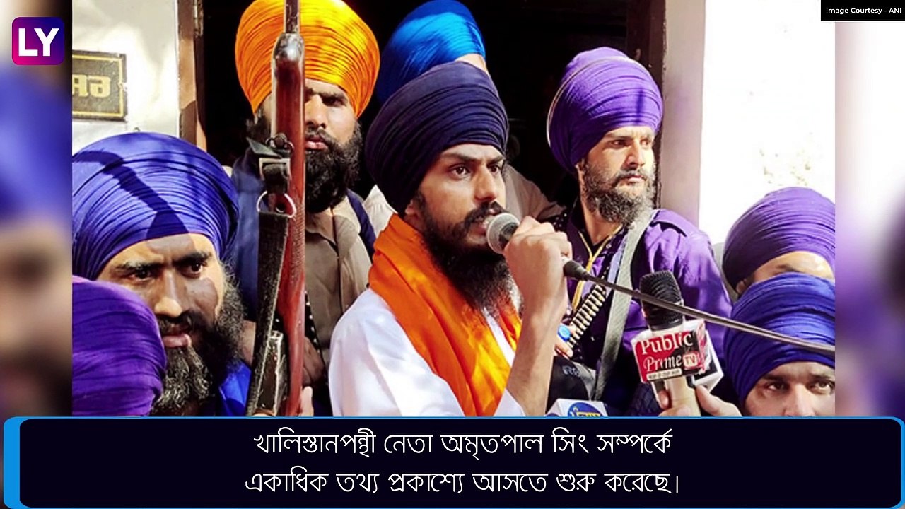Amritpal Singh: খালিস্তানপন্থী নেতার \'রঙিন\' জীবন