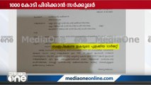 'വ്യാജമല്ല, ഇതാ രേഖ, ഫേസ്ബുക്ക് പോസ്റ്റ് തിരുത്തുമോ?' ലിന്റോ ജോസഫിന്റെ പ്രതികരണം