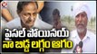 Farmer Request To Release Compensation For Damaged Crops Due To Rains _ CM KCR Tour | V6 News