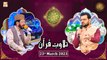 Naimat e Iftar - Tilawat e Quran - Shan e Ramzan - 23rd March 2023 - ARY Qtv