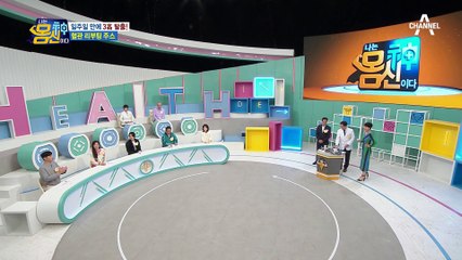 임예진의 혈관은 천상계♥ 전문의도 인정한 그녀의 혈관 건강! 비결은 바로 아몬드?