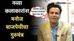 Manoj Bajpayee: 'जर कला क्षेत्रात काम करायचं असेल तर...'; नवोदित कलाकारांना मनोज बाजपेयीचा गुरुमंत्र