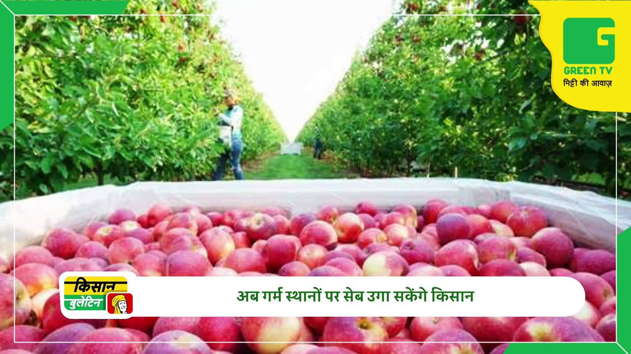 Kisan Bulletin 23 March 2023 - Top Agriculture News | Green TV
