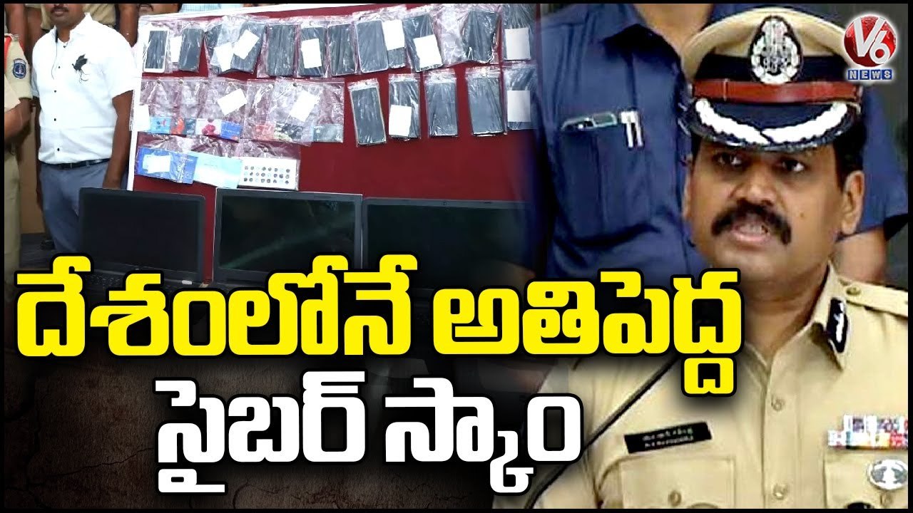 Cyberabad Police Caught Biggest Data Theft Gang Hyderabad | V6 News