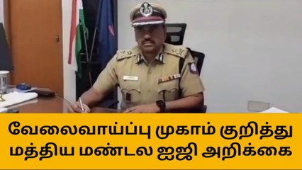 திருச்சி: மாபெரும் தனியார் வேலைவாய்ப்பு முகாம்