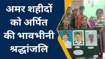 गोण्डा: उड़ान फाउंडेशन के बच्चों ने अमर शहीदों को अर्पित की भावभीनी श्रद्धांजलि