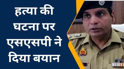इटावा: गला रेत कर युवक की हत्या, मुक़द्दमा दर्ज कर कार्रवाई मे जुटी पुलिस