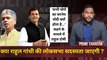 Prime Charcha With Sonu Kanojia : क्या Rahul Gandhi की Loksabha सदस्य्ता होगी रद्द? Surat I Congress