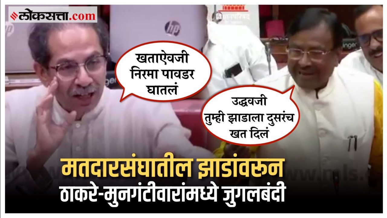 झाड आणि फळ; सभागृहात सुधीर मुनगंटीवारांचा ठाकरे...