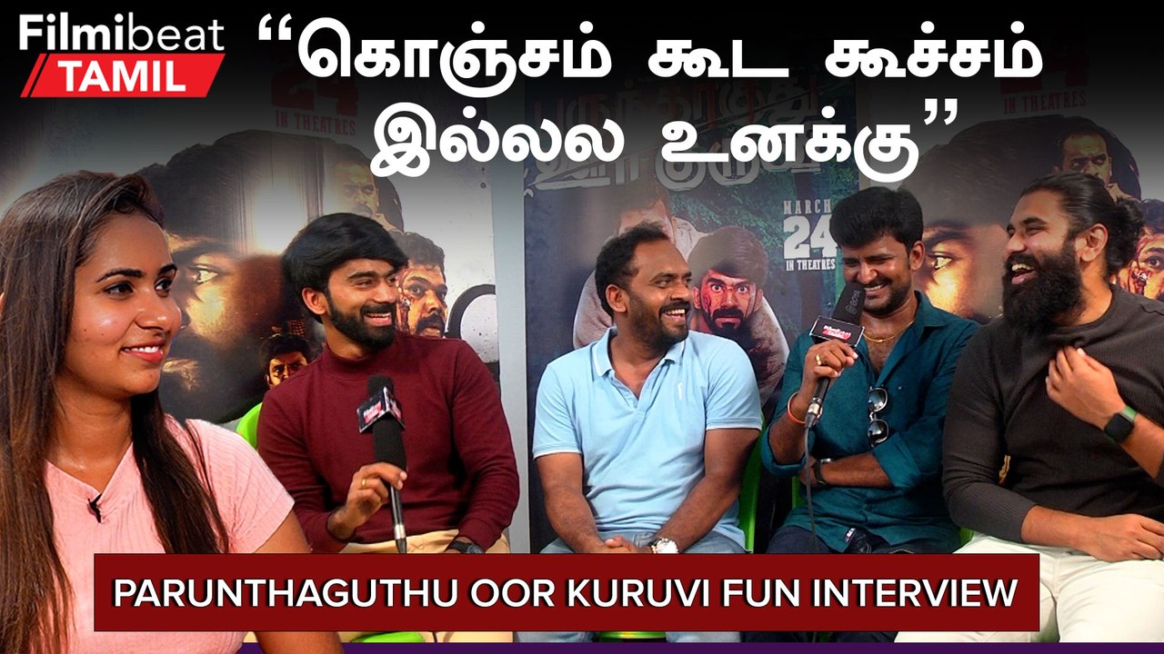 Parunthaguthu Oor Kuruvi Interview  | “3 வருஷத்துக்கு கோடங்கி வடிவேலு Date-யே இல்ல.. அவ்ளோ Busy”