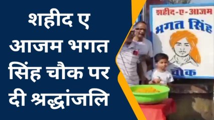 बैतूल: भगत सिंह राजगुरु सुखदेव की पुण्यतिथि पर दी श्रद्धांजलि,किया उनके बलिदान को याद