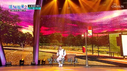 진해성 감성으로 남녀노소 빠져버린 무대✨ ‘비나리’♪ TV CHOSUN 230323 방송