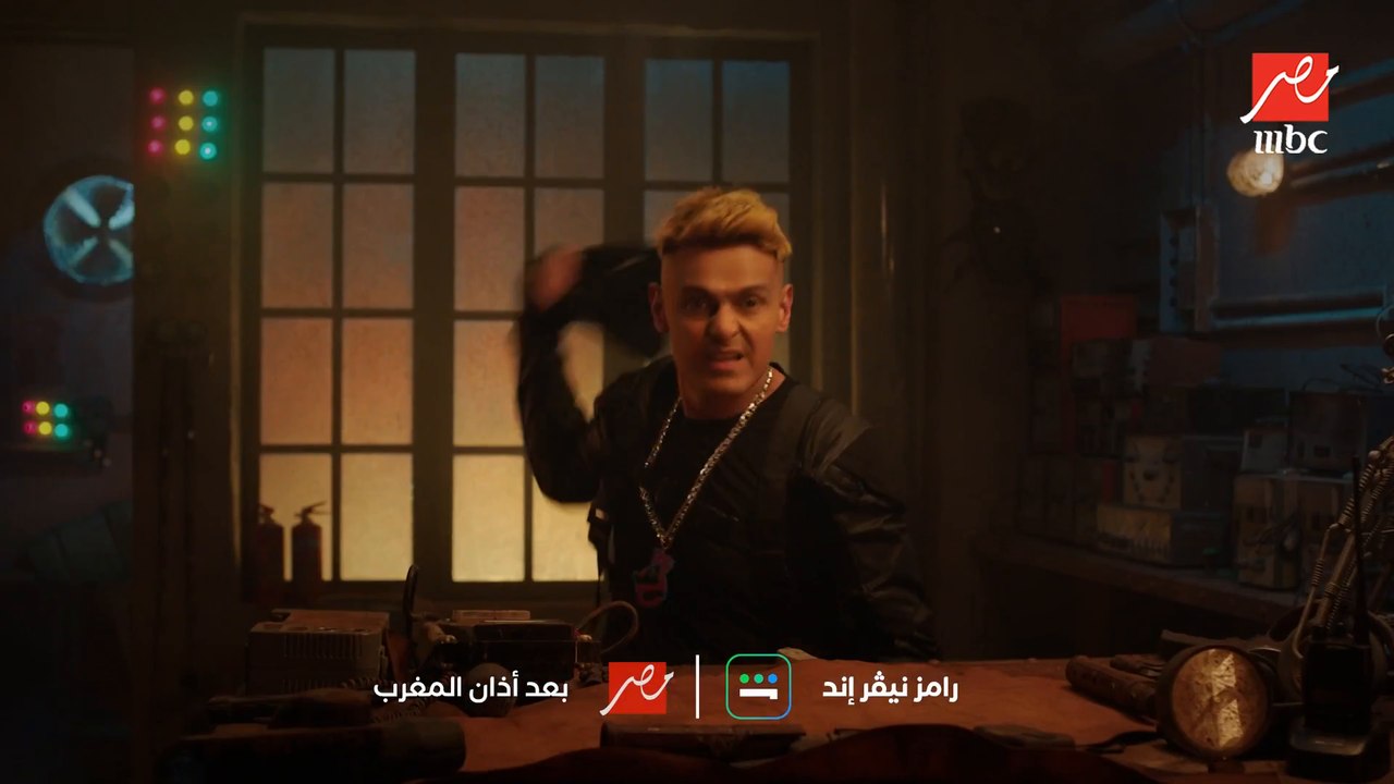 انتظروا  مفاجأة  رامز نيڤر إند يوميا في رمضان ب...