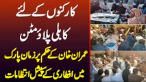 Workers Ke Liye Kabuli Mutton Pulao - Imran Khan K Hukam Per Zaman Park Me Iftar K Special Intezamat