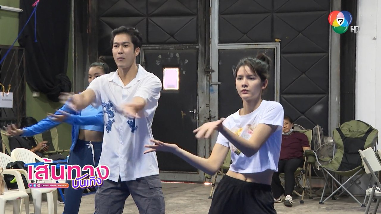 มนตราตะเกียงแก้ว : ภูมิ เกียรติภูมิ - กานต์ ณัฐชา ฟิตซ้อมเต้นเพลงประกอบละคร