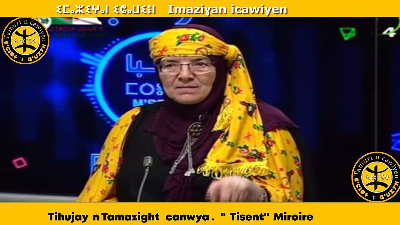 Tafsut print chawi Video Dailymotion