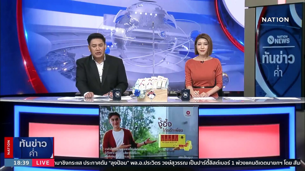 คุม 3 ตม.แก๊งอุ้มรีดทรัพย์ชาวจีน ส่งฝากขัง | เนชั่นทันข่าวค่ำ | 23 มี.ค. 66 | PART 2
