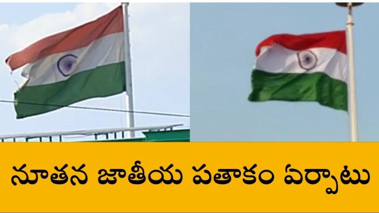 యాదాద్రి: చిరిగిపోయిన జాతీయ పతాకం.. స్పందించిన అధికారులు