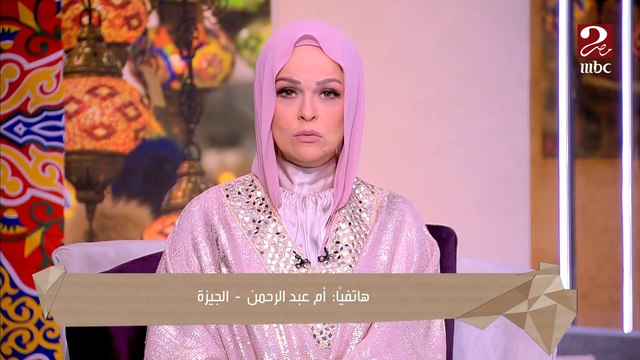 متصلة تبكي منهارة: موجوعة من جوزي ومش قادرة أسامحه واتساهلت في حقوقي علشان يفضل معايا
