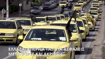 Ελλάδα: Απεργία των ταξί για Τέμπη και ακρίβεια