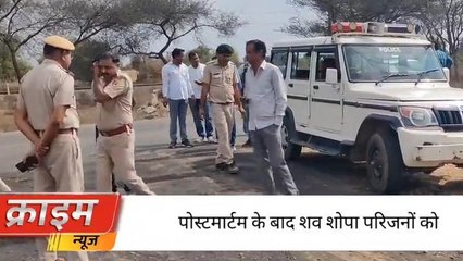 चूरु : कुल्हाड़ी से वार कर हत्या करने का मामला आया सामने ,जानिए पूरा मामला