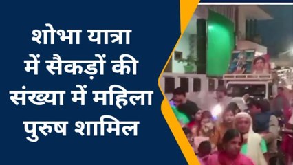 गंगानगर: धूमधाम से मनाया जा रहा है चेटीचंड पर्व, देखें शोभायात्रा का शानदार वीडियो