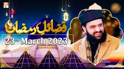 Fazail e Ramazan - Muhammad Hassan Haseeb ur Rehman - Shan e Ramzan 2023 - 23rd March 2023 - ARY Qtv