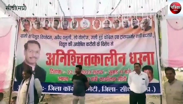 sidhi: Former minister Kamleshwar sitting on dharna, said- the fast wi