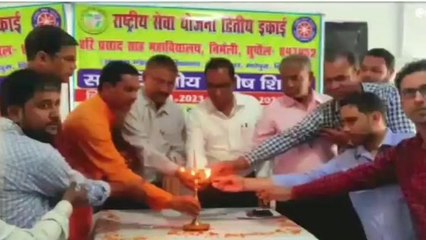 सिवान: राष्ट्रीय सेवा योजना के तत्वावधान में सात दिवसीय विशेष शिविर का आयोजन