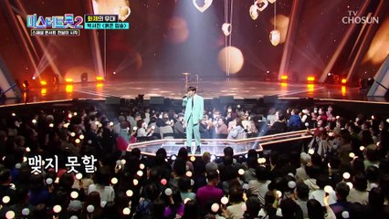 서진이와 함께 노세 노세 신나게 노세~ ‘붉은 입술’♪ TV CHOSUN 230323 방송