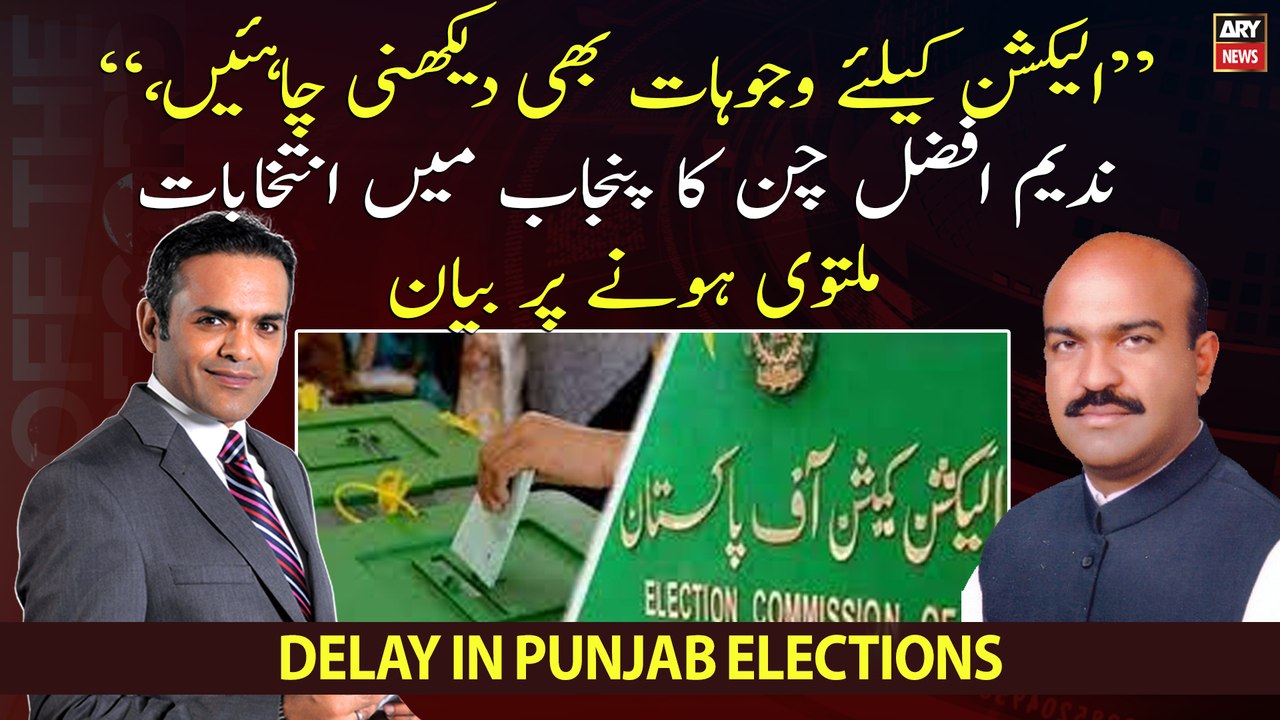Nadeem Afzal Chan opens up on postponement of elections in Punjab