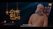 Owais Raza Qadri - Mere Achay Rasool - New Naat 2023 - Ramadan Kareem - Official Video - Heera Gold