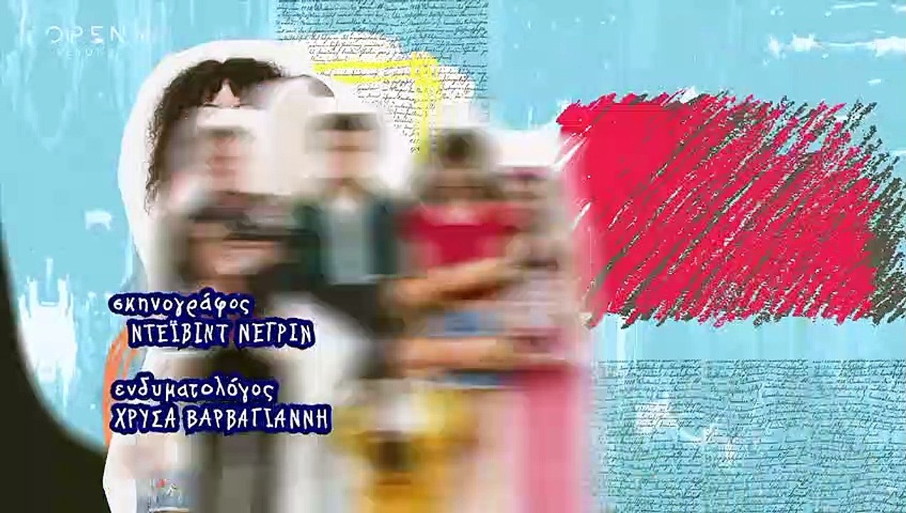 Η Δική Μας Οικογένεια - Επεισόδιο 116 (HD)
