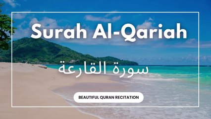Surah Al-Qariah || سورۃ القارعة || surah qariah full arabic HD text