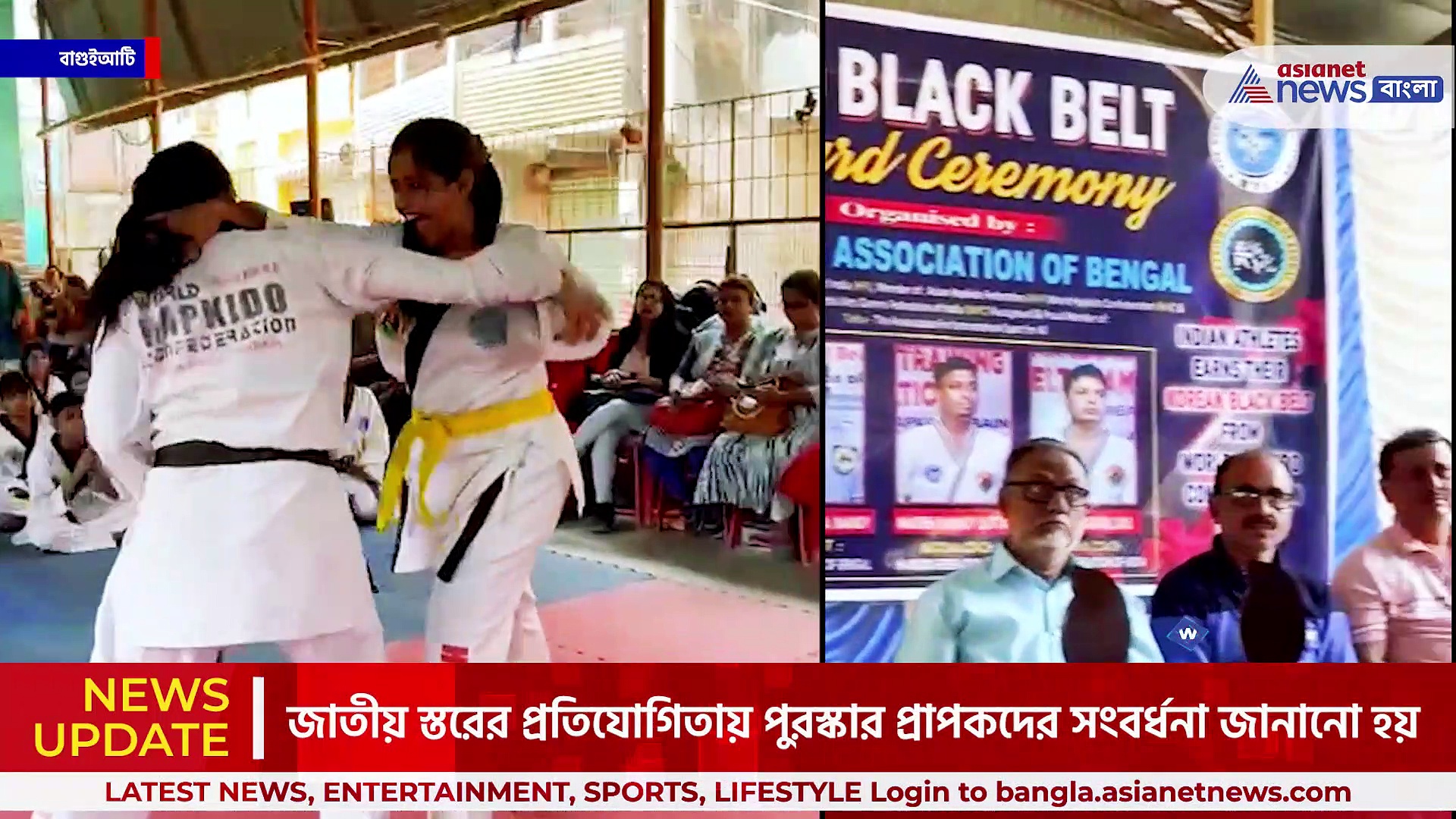 জ্যাংড়া জাগৃতি সংঘে কোরিয়ান মার্শাল আর্ট হাপকিডো-র টেকনিক্যাল সেমিনার