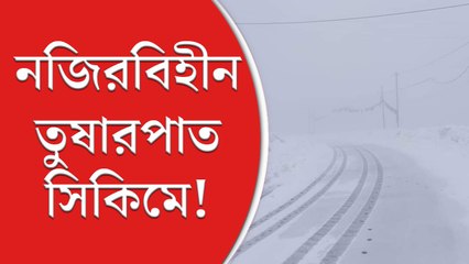সিকিমে নজিরবিহীন  তুষারপাত! ১,৪০০ পর্যটক উদ্ধার