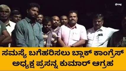 ತುರುವೇಕೆರೆ : ಕೊಬ್ಬರಿ ಖರೀದಿ ವ್ಯವಸ್ಥೆ ಸ್ಥಗಿತ ; ಬ್ಲಾಕ್ ಕಾಂಗ್ರೆಸ್ ಆಕ್ರೋಶ