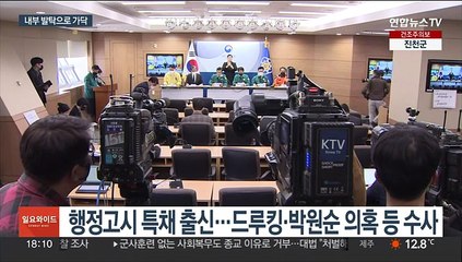 국수본부장 내부 발탁…우종수 경기남부청장 내정