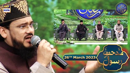 Middath e Rasool SAWW | Waseem Badami | 26th March 2023 | Shan-e- Iftar | ARY Digital