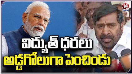 TRS Leader Jagadeesh Reddy Slams PM Modi On Electricity Subsidy | V6 News