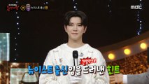 [Reveal] 'Disco Pang Pangpang' is Ren!, 복면가왕 230326