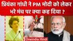 Sankalp Satyagraha: Priyanka Gandhi ने PM Modi को क्या कहा.. सुनें | Rahul Gandhi | वनइंडिया हिंदी